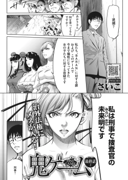 Page 439 of Oni Game