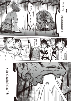 Page 507 of Oni Game