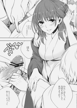 Page 4 of Nene to Massage shimasenka?