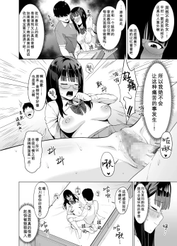 Page 8 of Hyoi Nouryoku de Onna ni Hyoi shite Class no Himote Danshi-domo no Yume o Kanaete Yaru Hanashi +After