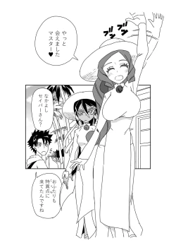 Page 1 of Luluhawa de chun shimai to ~ Sex shinaito Derarenai Tokuiten