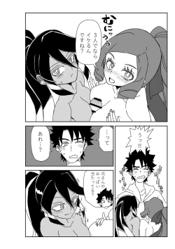 Page 6 of Luluhawa de chun shimai to ~ Sex shinaito Derarenai Tokuiten