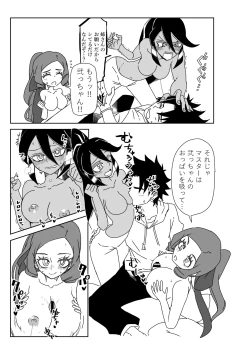 Page 7 of Luluhawa de chun shimai to ~ Sex shinaito Derarenai Tokuiten