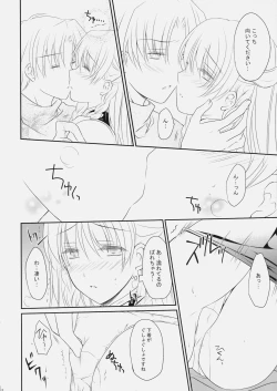 Page 13 of Konketsu Kanojo