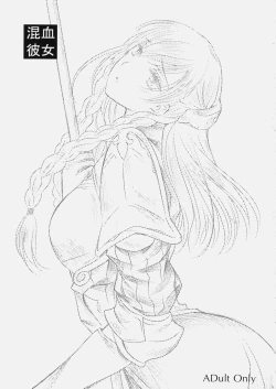 Page 2 of Konketsu Kanojo