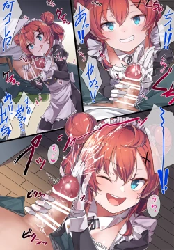 Page 19 of メイド和希ちゃんまとめ