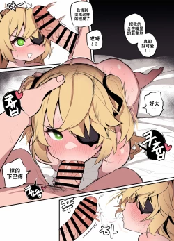 Page 4 of Benny Adventure Fast Storytelling