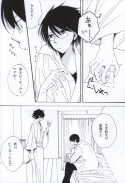 Page 13 of Namida No Ondo