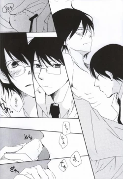 Page 17 of Namida No Ondo