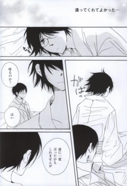 Page 23 of Namida No Ondo