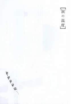 Page 2 of Namida No Ondo