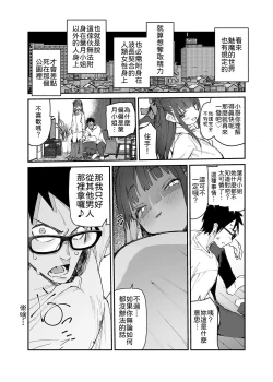 Page 28 of Seiso x Hanten| 清纯×反转