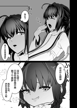 Page 3 of それは悪夢かそれか淫夢か、の巻