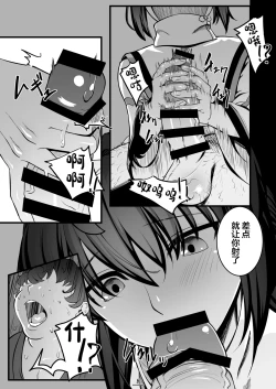 Page 9 of それは悪夢かそれか淫夢か、の巻