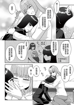 Page 4 of Friday Night Lily ～Shuumatsu no Kanojo to no Sugoshi Kata～