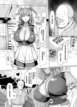 Page 4 of Bakunyuu Sendou Hikyou Tabi