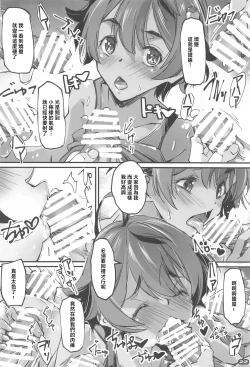 Page 21 of NIOWASEKKO TO KOGEKKO