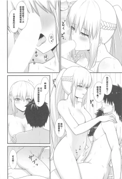 Page 9 of Morgan Heika to Onsen Ryokan