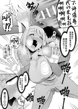 Page 5 of Gyaru ni Hyoi Shite Otaku Goods o Bakani sareta Dannshi ni Usabarashi sasete Yaru Manga