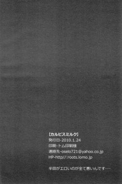 Page 21 of Othello- Karupisu Miruku