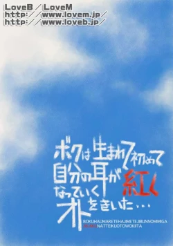 Page 3 of Judo boy - Kowmeiism