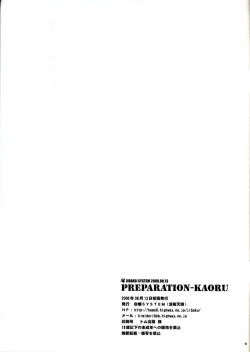 Page 11 of PREPARATION-KAORU