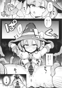 Page 16 of S kyuu Boukensha no watashiga shokusyu nanka ni ochiru wakenai !!