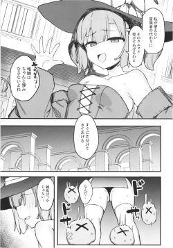 Page 8 of S kyuu Boukensha no watashiga shokusyu nanka ni ochiru wakenai !!