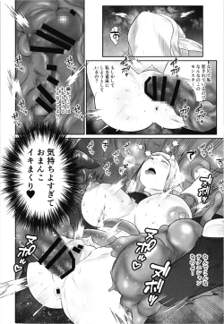 Page 12 of Niizuma Elf × Shokusyu