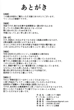 Page 18 of Niizuma Elf × Shokusyu