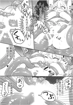 Page 19 of Majyo no Kairaku Kenkyuujyo