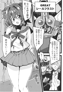 Page 4 of DEFEAT OF RUBY Kutujyoku！Henshin bougai Haibokuhen！！