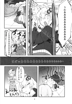 Page 4 of Yukari-san no Bouken