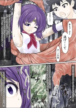 Page 7 of Machi wo mamoru tame taikakusa no aru aite ni tatakaiwo idomi haiboku shi rape sareru Sailor Saturn