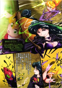 Page 7 of Kyu Choujigen densetsu Rall Yaminojyoouhen dainigakushou「mesujyoku」