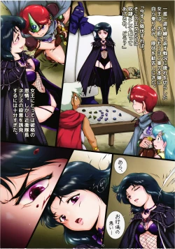 Page 9 of Kyu Choujigen densetsu Rall Yaminojyoouhen dainigakushou「mesujyoku」