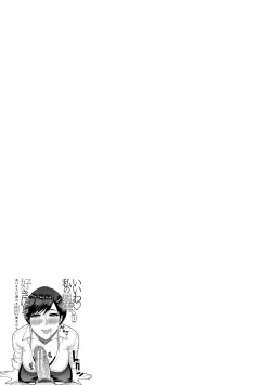 Page 38 of Iiwa Watashi no Karada Suki ni Shite Ch.1-2