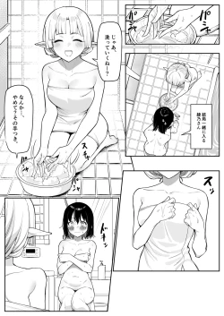 Page 3 of 同居エルフ お風呂回 前編