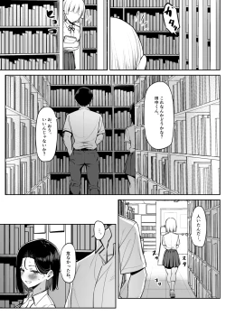 Page 17 of 優等生にオ〇ニーを見せる話 4