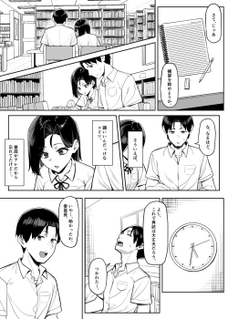 Page 4 of 優等生にオ〇ニーを見せる話 4