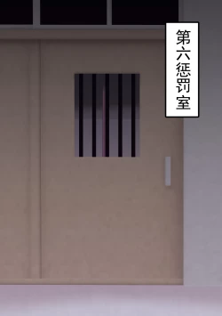 Page 28 of Fūki Torishimari Kiroku 5