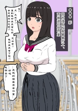 Page 4 of Fūki Torishimari Kiroku 5