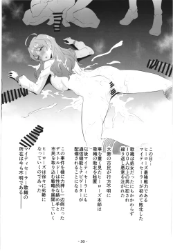 Page 32 of Mighty Sailor Kanzen Haiboku！？ EP.0