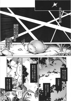 Page 5 of Innma no kakera