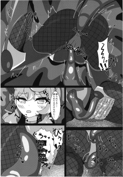 Page 12 of Taima nin Ako