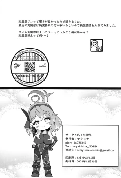 Page 26 of Taima nin Ako