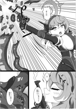 Page 5 of Taima nin Ako