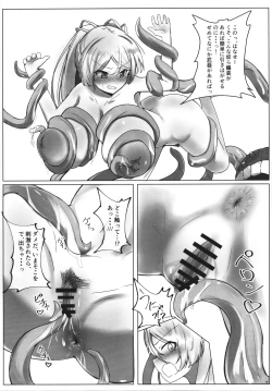 Page 8 of Cavour VS Kirai