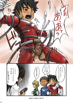 Page 10 of +a - Plus Alpha