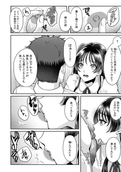 Page 101 of Manin Densha de Shikkin Sunzen!? Chikan Danshi no Ijiwaru na Yubi de Ikasare Tsuzuketa OL 11-17
